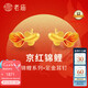 老廟黃金耳飾古法金富富有余魚鎏彩點(diǎn)綴耳釘送女友七夕情人節(jié)禮物