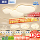 惠普普瑞護(hù)眼LED客廳大燈吸頂燈云朵奶油風(fēng)智能燈具全屋套餐中山 5燈：普瑞110客廳智控/三室兩廳I