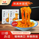 緣聚張宏超陜西搟面皮即食紅油面皮涼皮方便速食西安名小吃特產(chǎn)280克/每袋 2袋（內(nèi)含調(diào)料包）