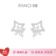 范琦（Fanci）銀飾 光芒系列光芒耳釘S銀高級設計感耳飾禮物生日 光芒耳釘 無(wú)規格