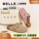 百麗（Belle）【張凌赫同款】半島吐司2代勃肯鞋女商場(chǎng)款包頭拖D5W1DBH5預售 【王紫璇同款】杏色 （1代升級） 37