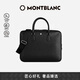 萬寶龍MONTBLANC匠心系列中號公文包經(jīng)典黑198851七夕禮物