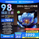 長(zhǎng)虹電視98D7F 98英寸【安裝版】超高清 MiniLED游戲巨幕 智能液晶平板電視 家電以舊換新國(guó)家補(bǔ)貼20%