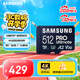 三星（SAMSUNG）512GB TF(MicroSD)存儲卡 超高速PRO深藍卡 4K超高清 適用游戲機無人機 讀速200MB/s寫速130MB/s