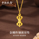 中銀億金金剛杵黃金項鏈女足金999吊墜鑲嵌掛墜生日情人節(jié)禮物送女友老婆 金剛杵吊墜+M扣肖邦鏈金重約6.1g 活動款