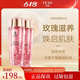 名后玫瑰谷JESS名后玫瑰花瓣精華液精華肌底液保濕滋養(yǎng)面部精華花瓣水 花瓣精華液*2瓶220ml