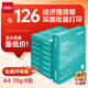 得力（deli）薄荷海A4打印紙 70g克500張*8包一箱 雙面復印紙 高性價比草稿紙 整箱4000張ZF663【集采推薦】