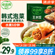 必品閣（bibigo）韓式泡菜水餃 1200g 約48只 早餐夜宵 生鮮速食餃子 速凍食品