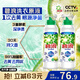 碧浪1次去黃除菌除螨留香洗衣原液1.6kg（800g瓶*2)洗衣液