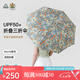 富爾頓新品英倫復(fù)古傘防曬防紫外線晴雨兩用女生傘高顏值七夕送老婆女友 Golden Lily-單面 8骨