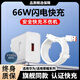 獵弗蒙66W適用華為超級充電器快充套裝mate60/50/40pro/p70/nova10快充頭適配榮耀安卓平板電腦6A數據線(xiàn) 【66W閃電快充頭+6A閃充數據線(xiàn)】1米套裝