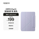 OPPO Pad 5 智能保護殼 適配于OPPO Pad 5平板 平板電腦保護套 紫色
