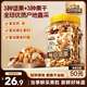三只松鼠每日堅果500g/罐  干果核桃腰果休閑零食 團購送禮