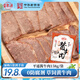 寶聚源 醬牛肉原味158g 即食平遙特產(chǎn)老字號熟食配料干凈鮮肉現(xiàn)鹵零食