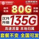 中國移動流量卡手機卡電話卡低月租不限速5g純流量上網卡無限流量全國通用大流量王卡 長久卡19元135G通用流量+首月免費|可發(fā)全國