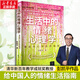 【2024中國好書(shū)包郵】生活中的情緒心理學(xué)：來(lái)自?xún)刃纳钐幍母Ａ?彭凱平 著(zhù) 以積極情緒創(chuàng  )幸福生活 用道德情緒鑄意義人生 新華書(shū)店旗艦店心理學(xué)圖書(shū)書(shū)籍 圖書(shū)