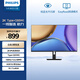 飛利浦27英寸 2K IPS 100Hz HDR TypeC65W 三面窄邊框設(shè)計 低藍光不閃屏 辦公顯示器 27E1N1620