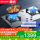老板（Robam）燃氣灶 5.2kW大火力天然氣灶/液化氣灶 熄火保護 不銹鋼面板自適應底盤  防爆灶 國家補貼20% 37G7A