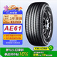 優(yōu)科豪馬（yokohama）橫濱輪胎 225/50R18 95V AE61適配漢蘭達/威蘭達/風行X5/皇冠路放