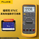 福祿克（FLUKE）87V/C 工業(yè)用高精度真有效值數(shù)字萬用表