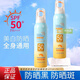 小光圈高倍防曬噴霧隔離防曬霜SPF50+軍訓全身通用防紫外線(xiàn)男女 高倍防曬噴霧*1瓶 150ml/瓶【SPF50+ PA+++】