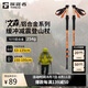 探路者（TOREAD）文森登山杖拐杖手杖鋁合金可伸縮超輕戶外徒步便攜爬山棍 曠野橘