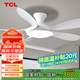 TCL全光譜護眼風扇燈客廳吊扇燈餐廳燈風扇一體電風扇吊燈 吸頂白色-46寸五葉-變頻-遙控