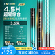 沃鼎王者神劍三代魚竿超輕綜合輕量大物竿鯽魚竿巨物竿魚桿手竿臺釣竿 3.6m 【超凡手感 至輕至韌】4.5H