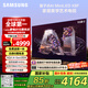 三星（SAMSUNG）55X8F 55英寸 量子點(diǎn) AI Mini LED藝術(shù)電視 壁紙電視 超薄平嵌144Hz QA55QNX8FAJXXZ