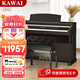 卡瓦依（KAWAI）電鋼琴木質(zhì)鍵盤重錘88鍵CA系列立式高端專業(yè)考級演奏成人家用鋼琴 CA33檀木色+琴凳禮包