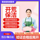 開荒保潔 全國家政保潔上門服務 初開荒保潔全屋新家深度清潔 房屋裝修后精細打掃做衛(wèi)生拓荒專業(yè)同城到家 精細開荒保潔(有定制柜)建筑面積81-90平米 北京