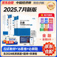 中級經(jīng)濟師2025教材 環(huán)球網(wǎng)校中級經(jīng)濟師全新版教材+25新版歷年真題試卷+同步章節(jié)必刷題 金融專業(yè)知識與實務+經(jīng)濟基礎知識 6本套含環(huán)球網(wǎng)校劉艷霞網(wǎng)課視頻題庫真題習題
