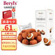 倍樂思（Beryl's）提拉米蘇果仁夾心白巧克力 200g 休閑零食喜糖教師七夕情人節(jié)禮物