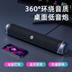 惠普（HP）電腦音響 臺(tái)式家用桌面揚(yáng)聲器 長條多媒體音箱重低音炮電競游戲環(huán)繞立體聲藍(lán)牙