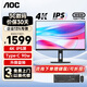 AOC顯示器 U27P10 4K超清27英寸 IPS廣視角 低藍(lán)光不閃屏 升降旋轉(zhuǎn) 專業(yè)設(shè)計家用辦公電腦顯示屏 U27P10C 4K/Type-C/HDR10
