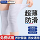 TEEIS德國護(hù)膝保暖運(yùn)動(dòng)超薄夏季關(guān)節(jié)炎老寒腿男女款中老年人加長防滑 超薄透氣防滑護(hù)膝 均碼丨80-180斤通用 丨兩只裝