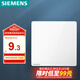 西門子（SIEMENS）空白面板蓋板 86型暗裝 墻壁裝飾白板 皓彩雅白5UH26133NC01