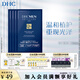蝶翠詩（DHC）男士保濕面膜19ml/片*4片裝保濕補(bǔ)水面貼膜滋潤【官方直售】