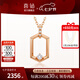 喜鉆七夕禮物18K玫瑰金悅興鉆石項鏈女時尚彩金吊墜鎖骨鏈送老婆生日 18K玫瑰金共9分鉆（7+2）