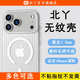 北丫無(wú)紋殼適用蘋(píng)果17手機殼Magsafei磁吸Phone17promax新款防滑17pro/Plus防指紋防摔16Pro北丫無(wú)紋殼 北丫無(wú)紋殼【白色】 iPhone 16 pro