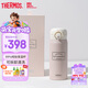 膳魔師（THERMOS）保溫杯泡茶直飲高檔禮品高真空內外純鈦兒童開學必備水杯400ml粉
