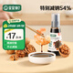 寶寶饞了 特級(jí)有機(jī)醬油核桃醬油松茸醬油減鹽減鈉搭配兒童輔食調(diào)味料 特級(jí)有機(jī)核桃醬油100ml