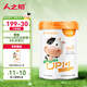 人之初（NEWBORN）UP1+1兒童成長奶粉高鈣高鋅3-15歲添加乳鐵蛋白水解蛋黃粉 450g/單罐(25g*18條)