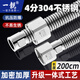 一靚304不銹鋼波紋管4分金屬防爆軟管熱水器專(zhuān)用進(jìn)水管冷熱高壓2米1根