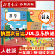 【新華書店正版】適用2025部編版小學(xué)一年級(jí)上冊(cè)下冊(cè)語文書人教版 人民教育出版 教科書一年級(jí)上下冊(cè)語文數(shù)學(xué)人教北師版小學(xué)1一年級(jí)課本全套教科書 【2本】人教版課本一年級(jí)上冊(cè)語文+數(shù)學(xué)