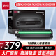 得力（deli）T2原裝硒鼓 適用得力2000系列打印機 M2000DW/M2000W/M2000DNW/M2000DN 大容量 4500頁
