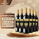 張裕 先鋒意大利鷹座赤霞珠干紅葡萄酒 750ml*6瓶 整箱裝紅酒中秋禮品