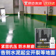 千居美改性環(huán)氧樹脂地坪漆 水泥地面車間廠房倉(cāng)庫(kù)室內(nèi)地平油漆 艷綠1kg