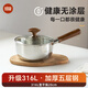 kimscook雪平鍋無涂層家用小奶鍋五層不銹鋼輔食泡面奶鍋316L不銹鋼20cm