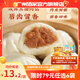 廣州酒家利口福早餐食品廣式面點(diǎn) 手抓餅包子餃子燒麥蝦餃 半成品生鮮速食兒童 黑豬肉小籠包300g（12個(gè)裝）